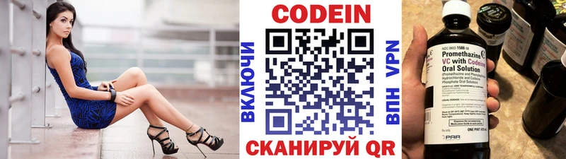 Кодеиновый сироп Lean напиток Lean (лин)  закладка  Новотитаровская 